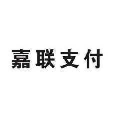 閃聯(lián)支付pos機(jī)_立刷pos機(jī)新型***局_嘉聯(lián)支付立刷pos機(jī)有風(fēng)險嗎