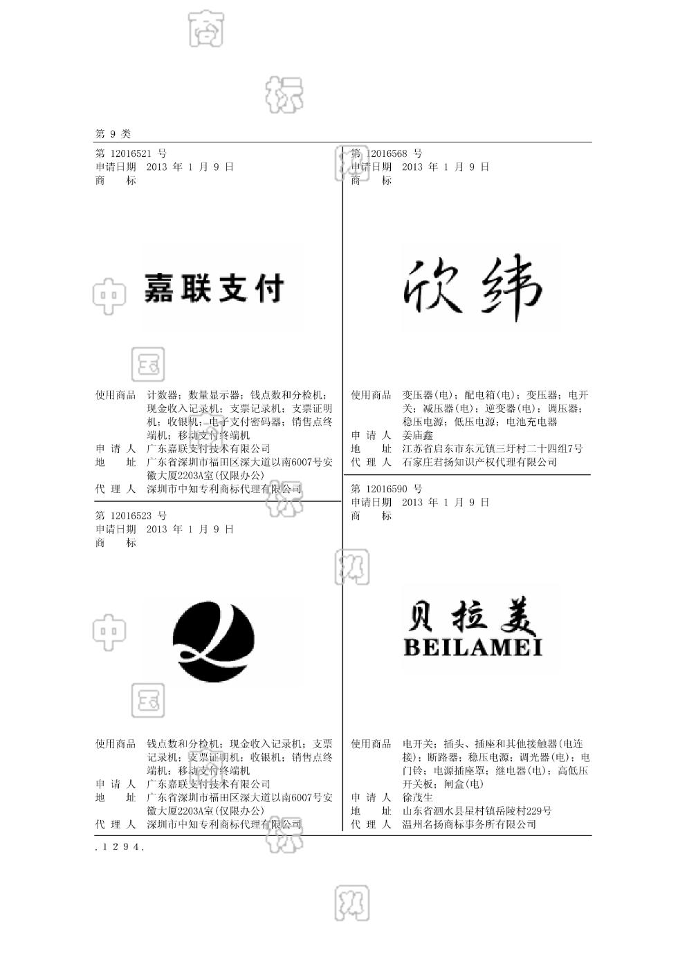 pos機(jī)嘉聯(lián)支付是正規(guī)嗎安全嗎_鑫支付pos機(jī)安全嗎_通聯(lián)支付pos機(jī)正規(guī)嗎