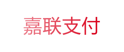 嘉聯(lián)支付pos機(jī)叫啥名字 嘉聯(lián)支付第三方支付牌照信息