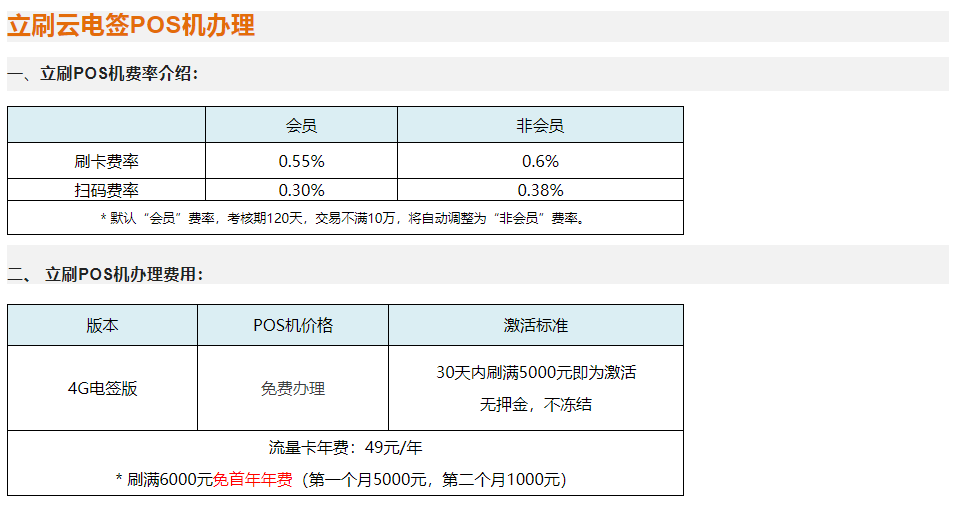 嘉聯(lián)支付是pos機嗎 嘉聯(lián)支付立刷pos機安全嗎(嘉聯(lián)支付pos機可靠嗎)