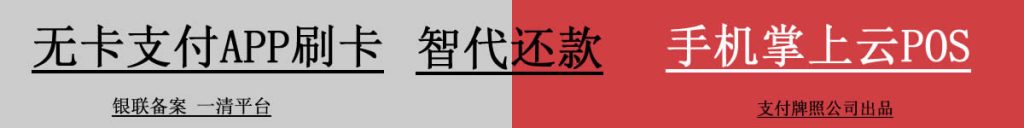 嘉聯(lián)支付pos養(yǎng)卡好嗎 掃碼神器——會(huì)員寶收銀臺(tái)介紹及安裝流程