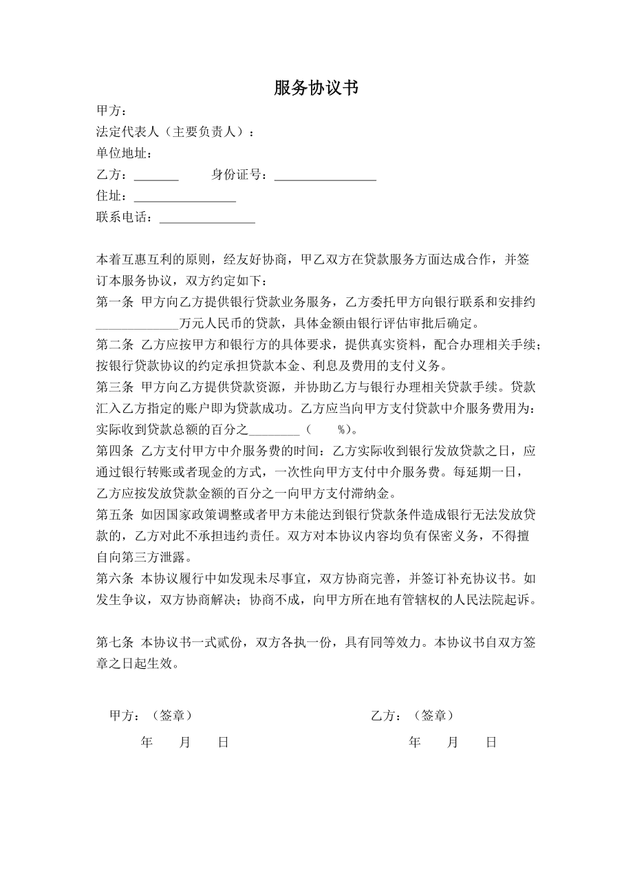 嘉聯(lián)支付pos機(jī)商戶可以貸款嗎_一個(gè)商戶可以辦幾個(gè)pos機(jī)_銀聯(lián)商務(wù)pos機(jī)貸款