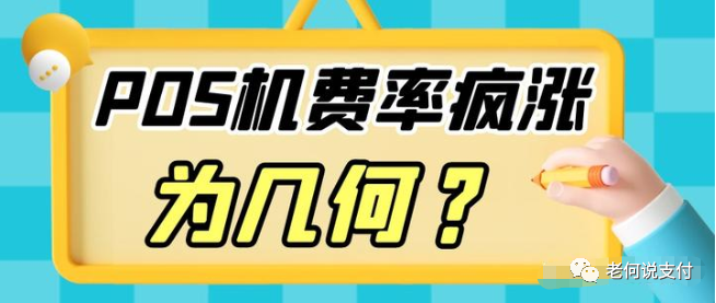 嘉聯(lián)支付pos機市場 業(yè)內(nèi)良心POS機！嘉聯(lián)立刷POS機成養(yǎng)卡提額卡友首選